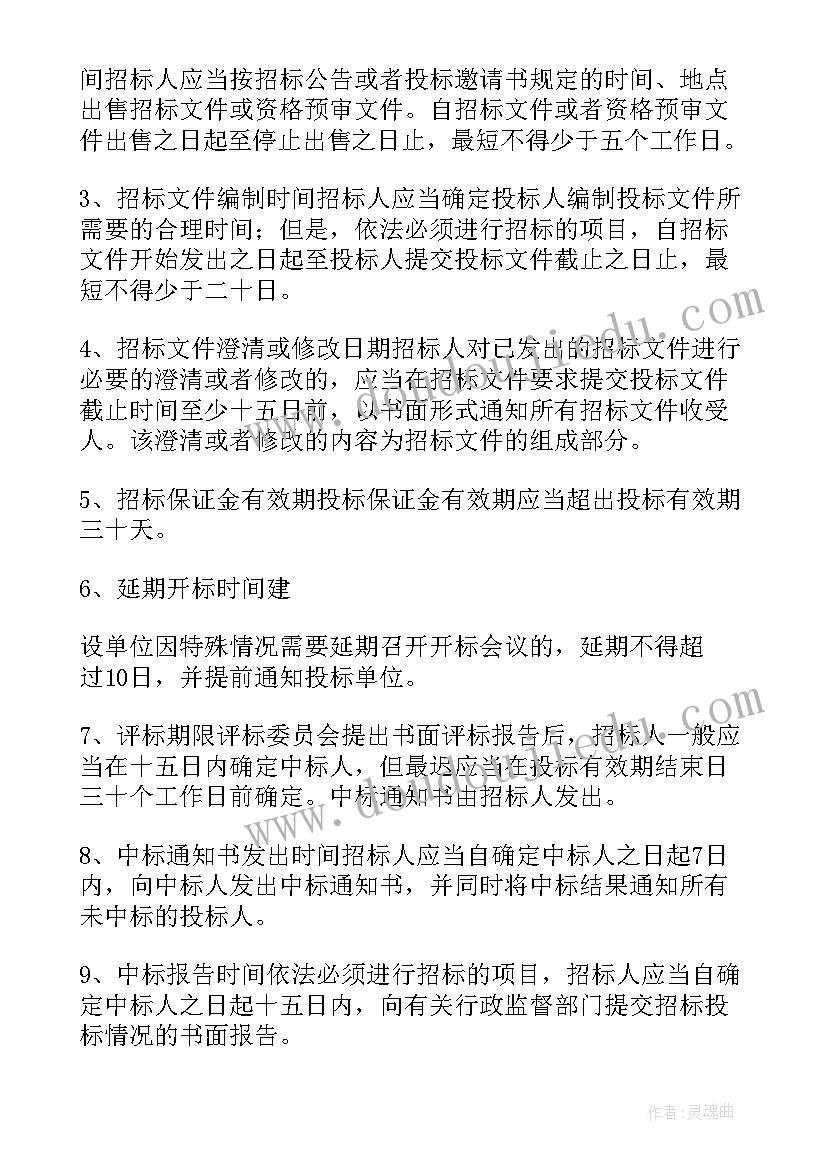 2023年工作计划及时间推进表格(模板8篇)