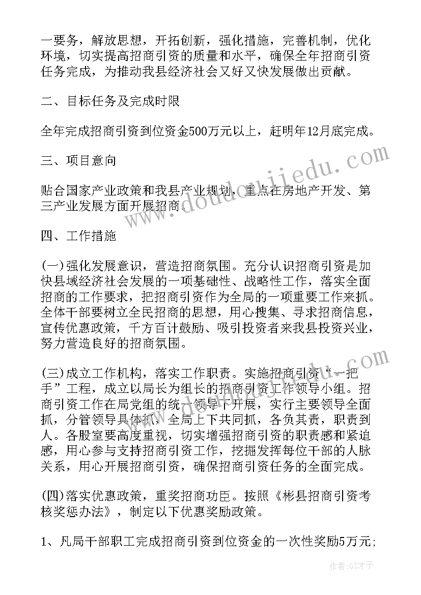 最新德佑电动工作计划(实用5篇)