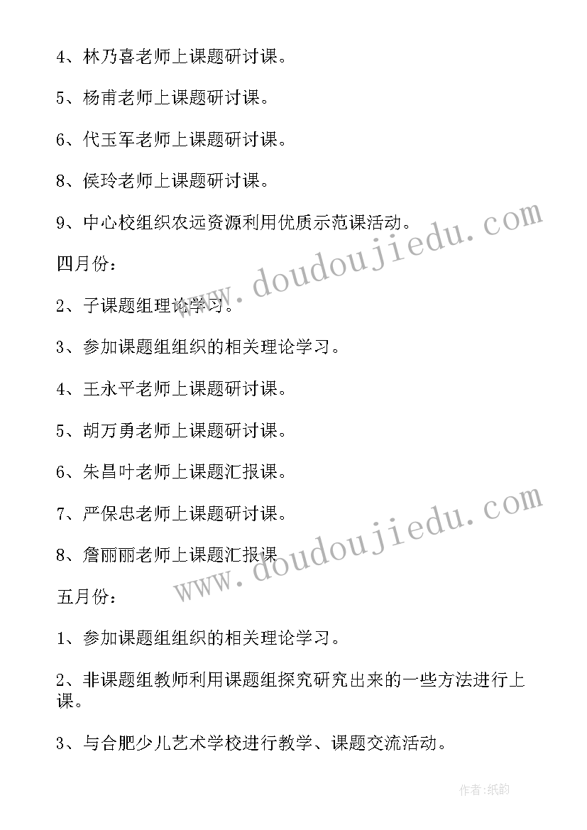 口腔科学研究课题 课题研究工作计划(通用8篇)