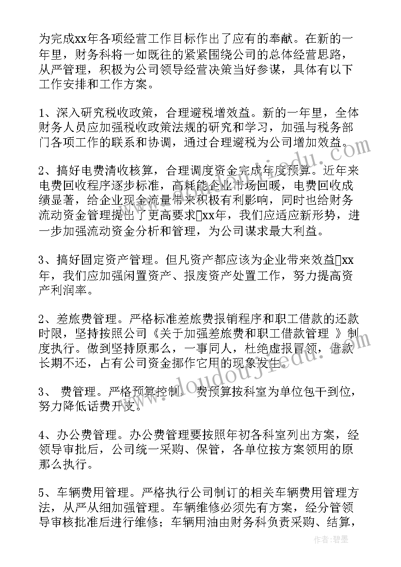 2023年入职第一个月工作总结(精选6篇)