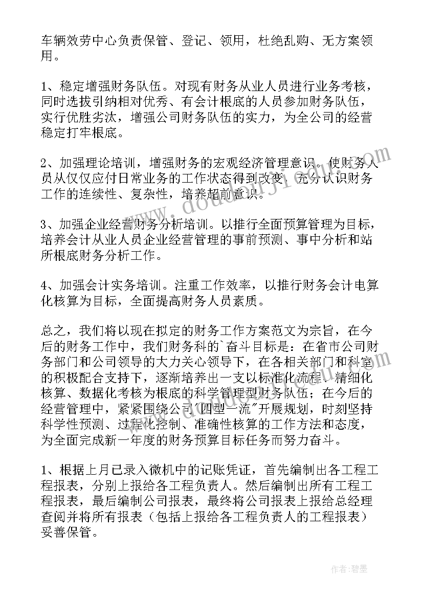 2023年入职第一个月工作总结(精选6篇)