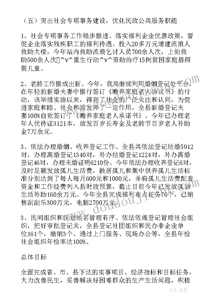 工作群内工作计划格式(优秀7篇)