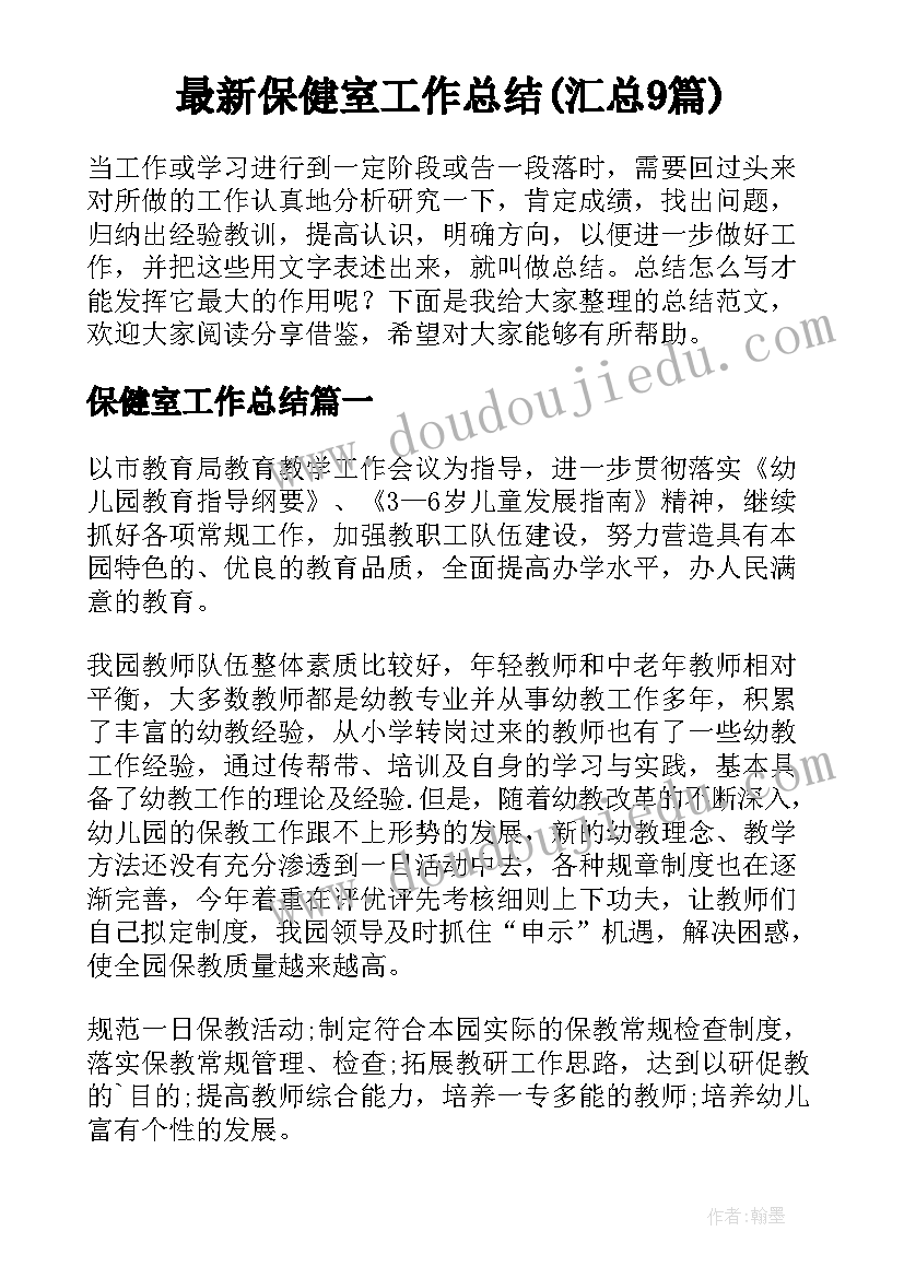 2023年工会开展徒步活动 单位工会组织活动方案(优秀5篇)