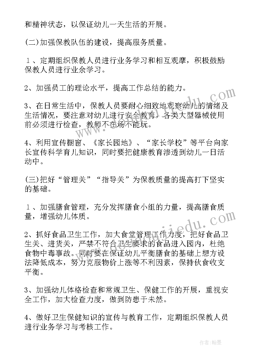 2023年工会开展徒步活动 单位工会组织活动方案(优秀5篇)