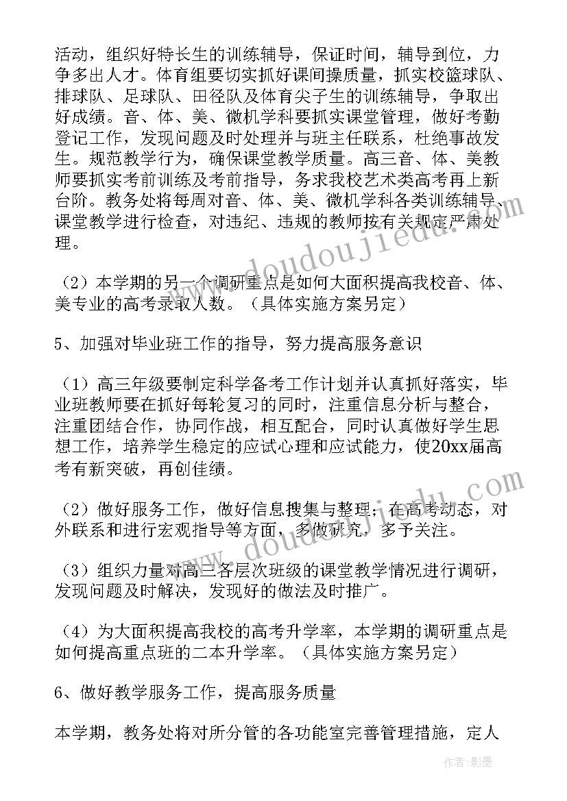 级段长工作总结(优秀5篇)