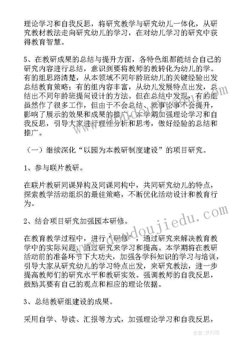 2023年科研工作目标及计划(优秀7篇)