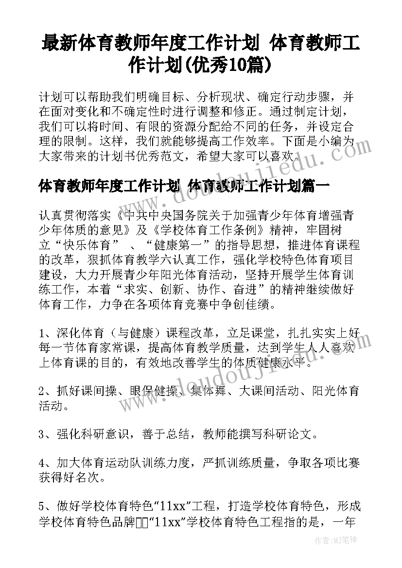 2023年幼儿素质报告单家长评语大班 幼儿小班素质报告单评语(通用5篇)