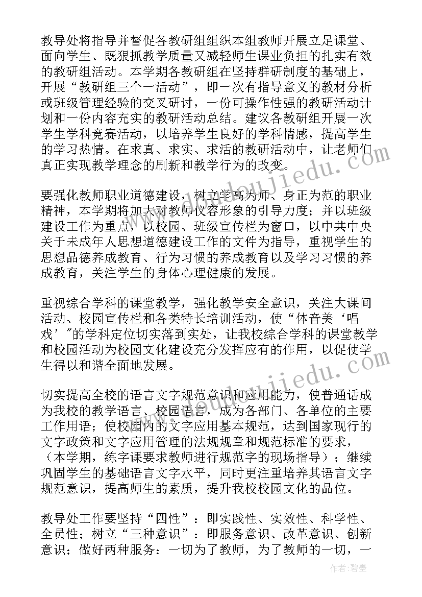 2023年输油站基本情况 年度工作计划(通用5篇)