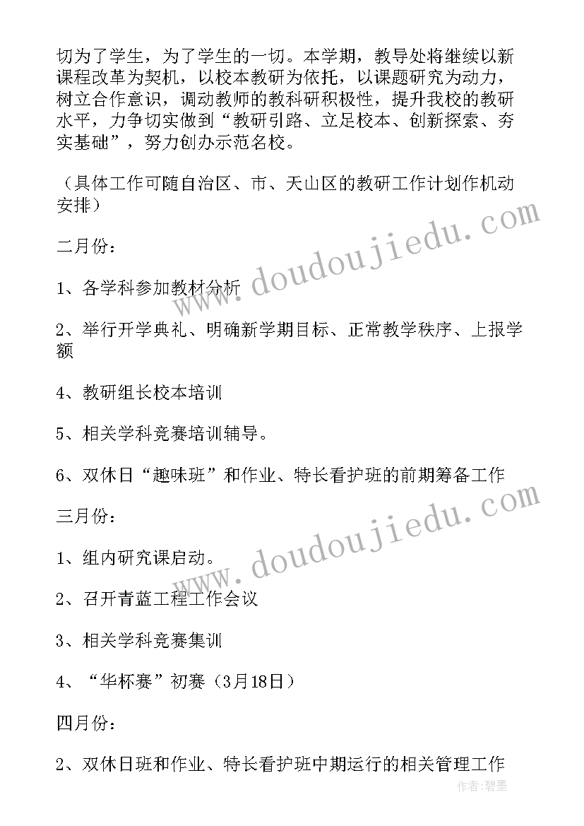 2023年输油站基本情况 年度工作计划(通用5篇)