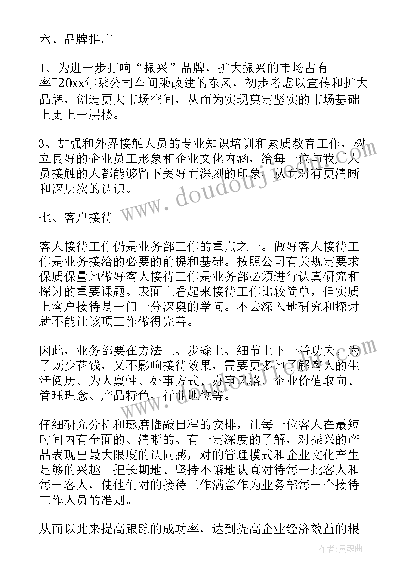 2023年县医保工作计划表格填 geren工作计划表格(实用10篇)