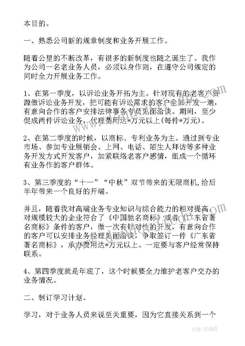 2023年县医保工作计划表格填 geren工作计划表格(实用10篇)