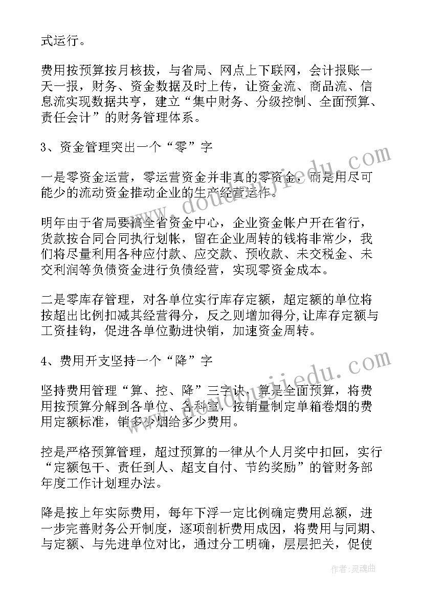 2023年县医保工作计划表格填 geren工作计划表格(实用10篇)