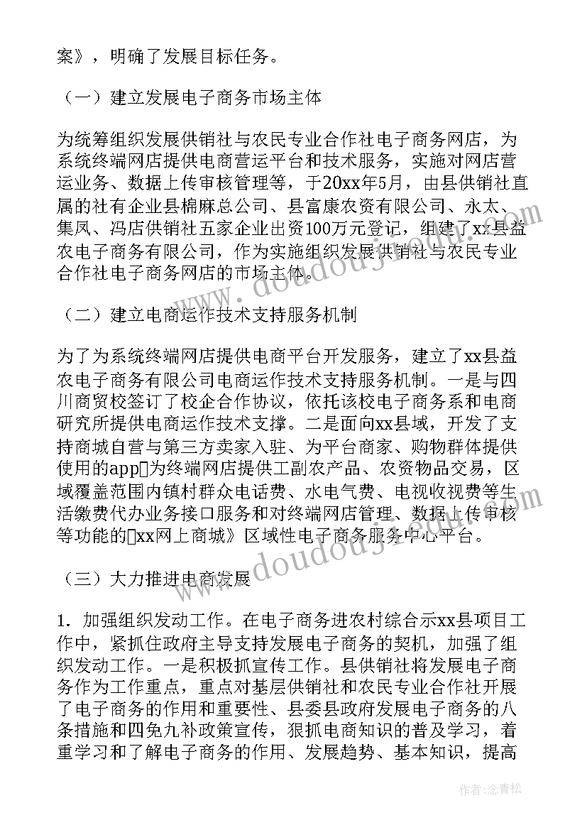 乡镇农技人员工作职责 乡镇农技员工作总结(大全8篇)