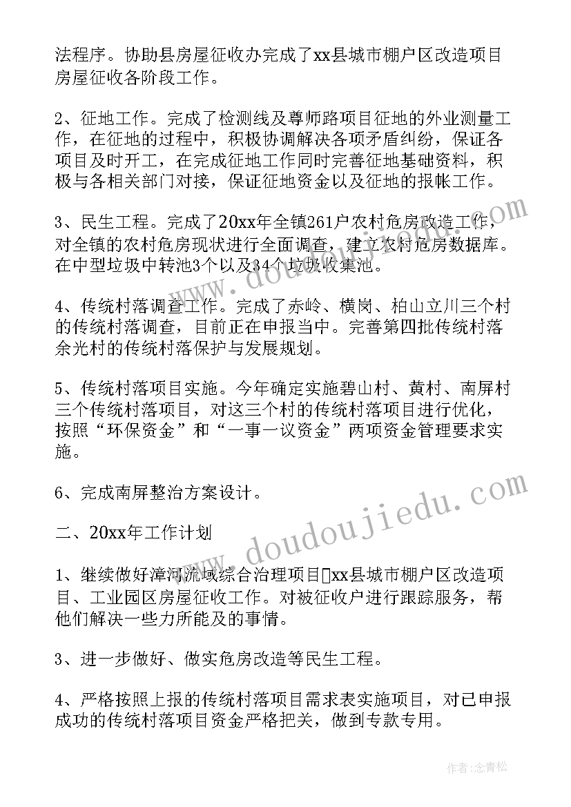 乡镇农技人员工作职责 乡镇农技员工作总结(大全8篇)