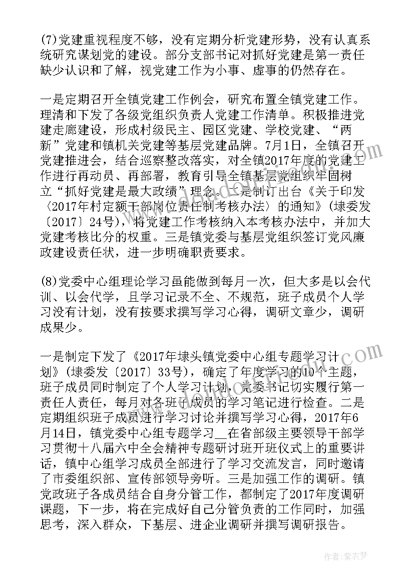 2023年巡察组工作计划明细(汇总5篇)