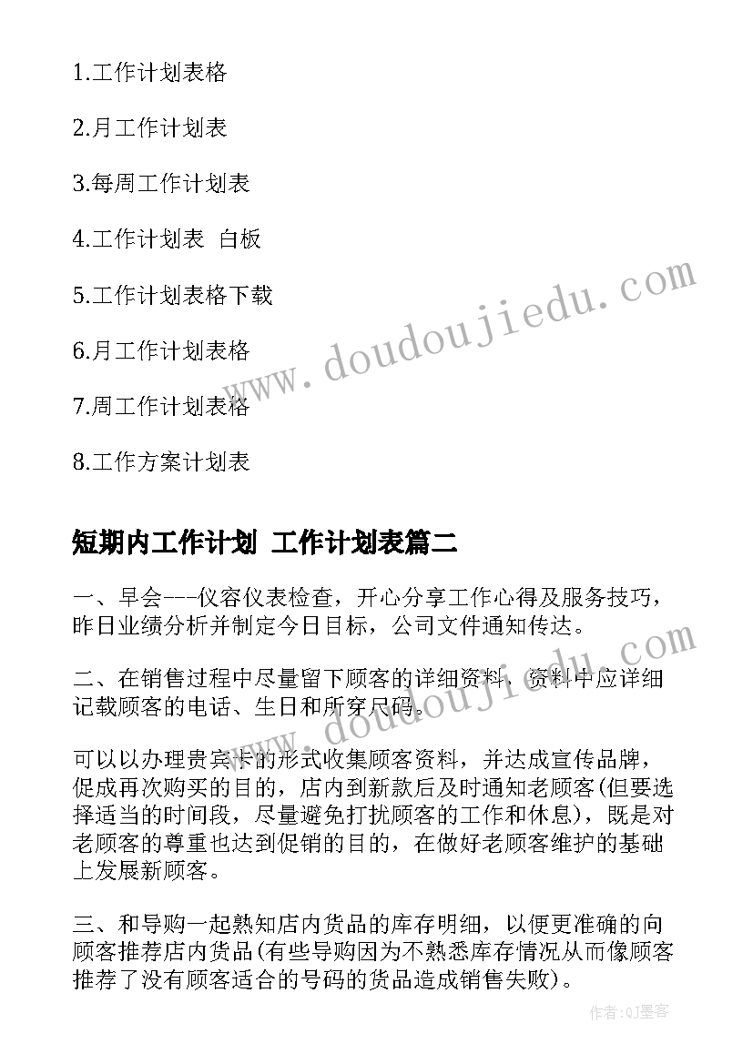 2023年电力营销工作内容 电力营销年终工作总结(实用5篇)