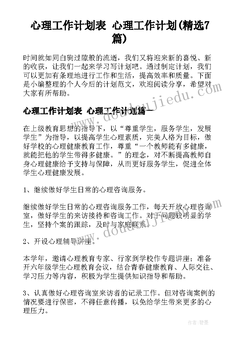 大班区角活动计划(实用8篇)