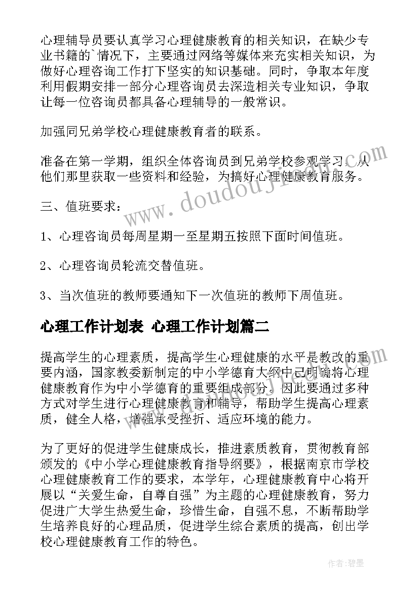 大班区角活动计划(实用8篇)