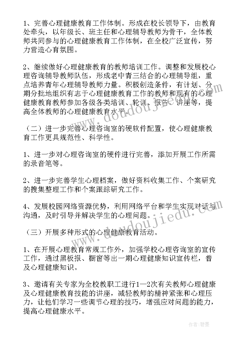 大班区角活动计划(实用8篇)