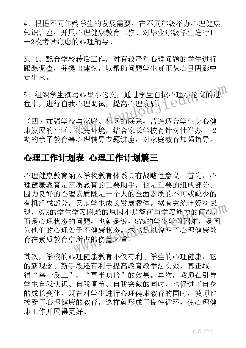 大班区角活动计划(实用8篇)