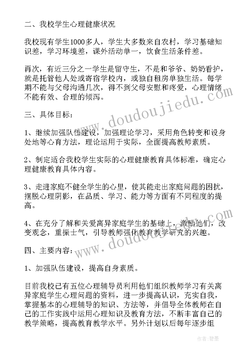 大班区角活动计划(实用8篇)