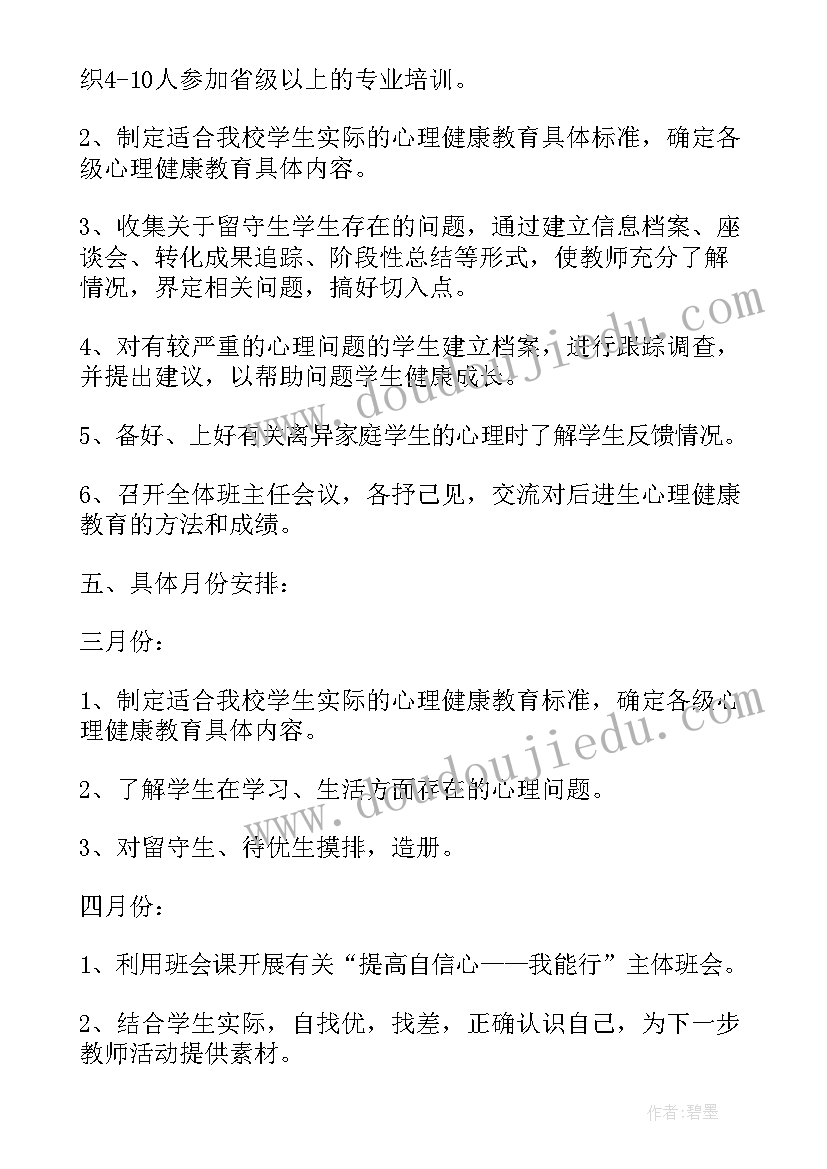 大班区角活动计划(实用8篇)