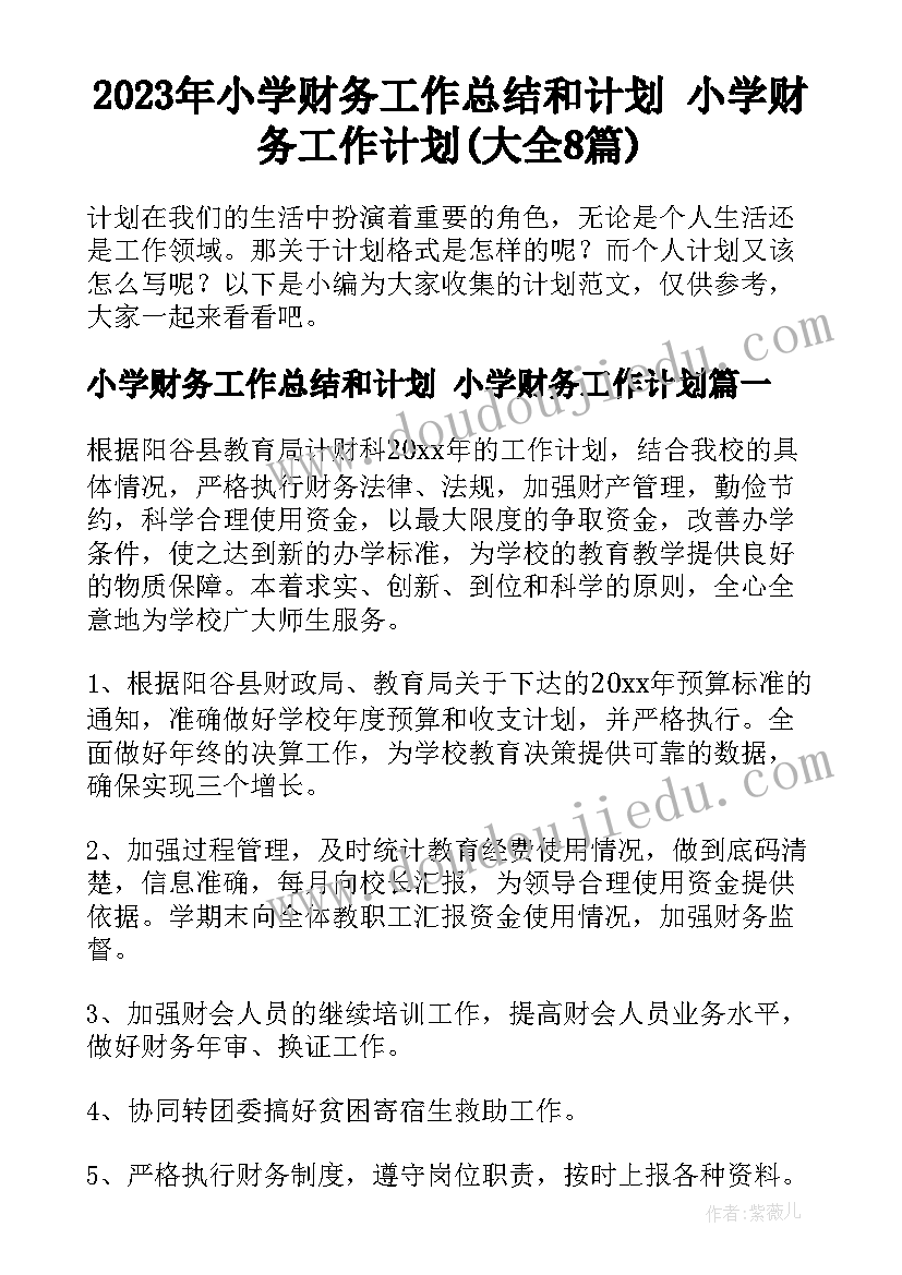 2023年沏茶问题教学反思课后反思 沏茶问题数学教学反思(实用5篇)