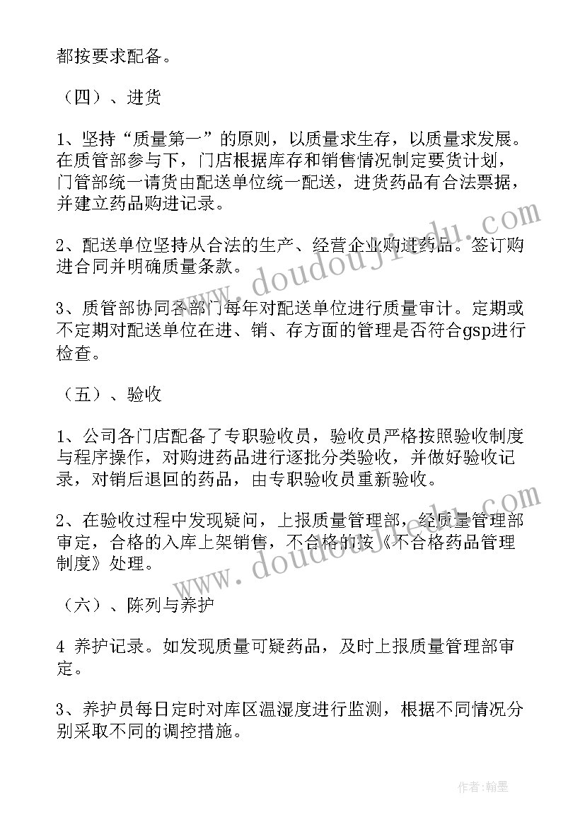 2023年苏教版二年级数学单元教学计划 苏教版二年级数学教学计划(精选5篇)