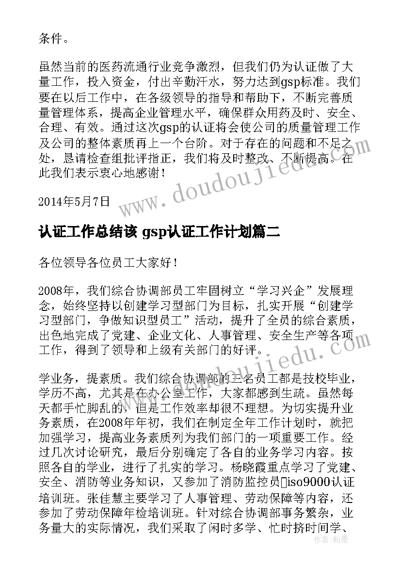 2023年苏教版二年级数学单元教学计划 苏教版二年级数学教学计划(精选5篇)