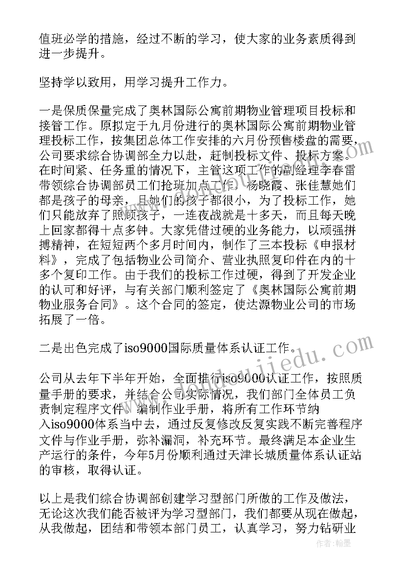 2023年苏教版二年级数学单元教学计划 苏教版二年级数学教学计划(精选5篇)