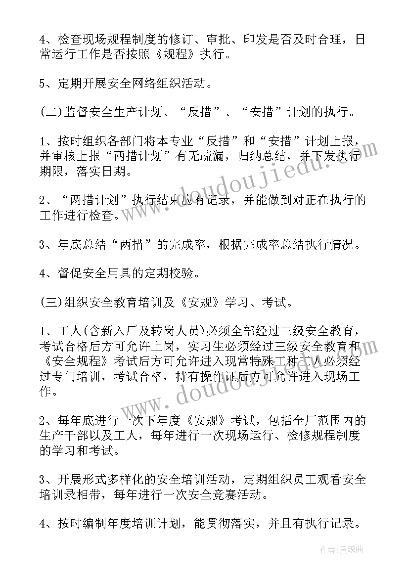 母婴工作计划(优秀10篇)