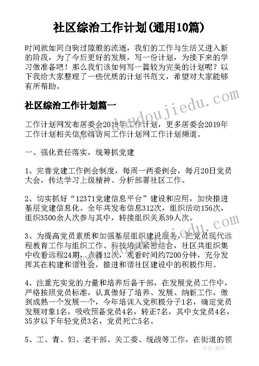 2023年篮球小社团活动总结与反思(优秀5篇)