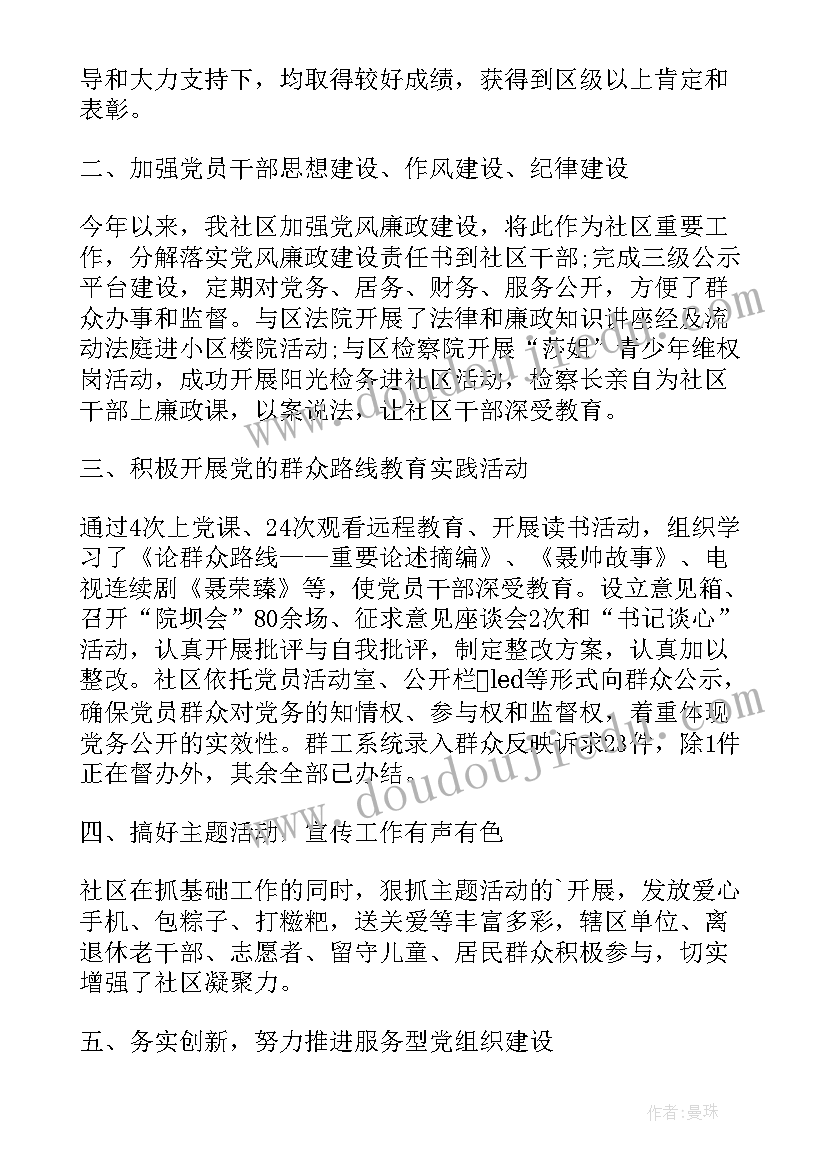 2023年篮球小社团活动总结与反思(优秀5篇)