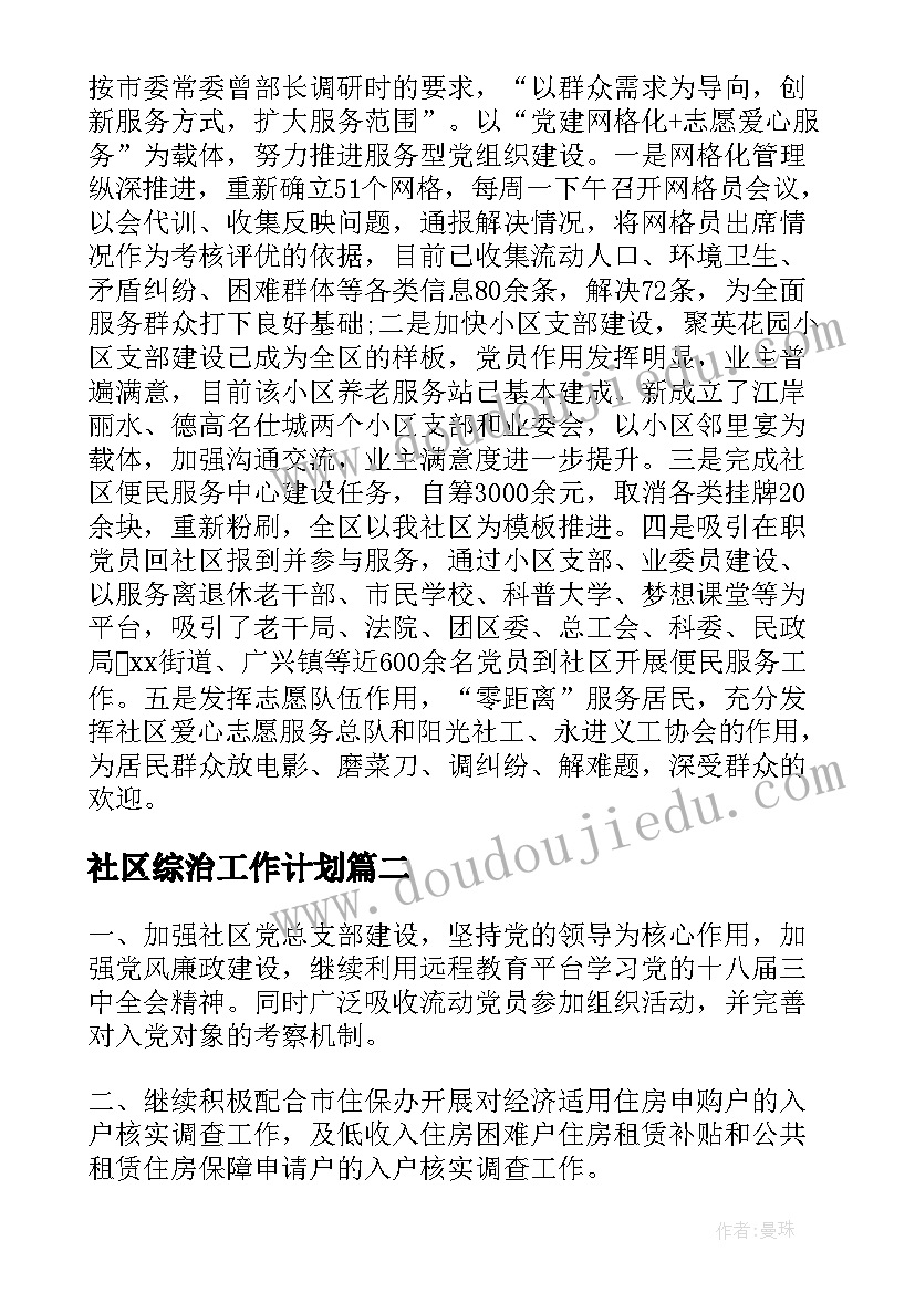 2023年篮球小社团活动总结与反思(优秀5篇)