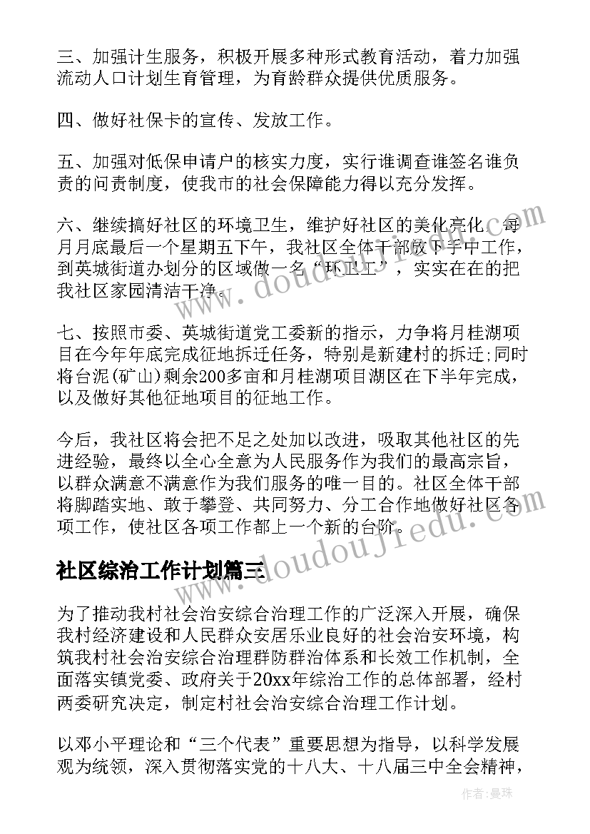 2023年篮球小社团活动总结与反思(优秀5篇)