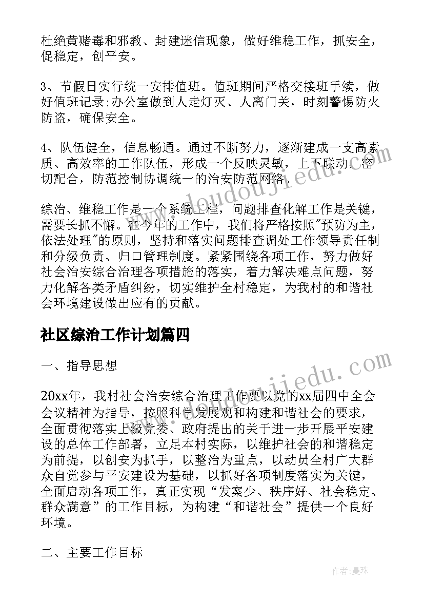 2023年篮球小社团活动总结与反思(优秀5篇)