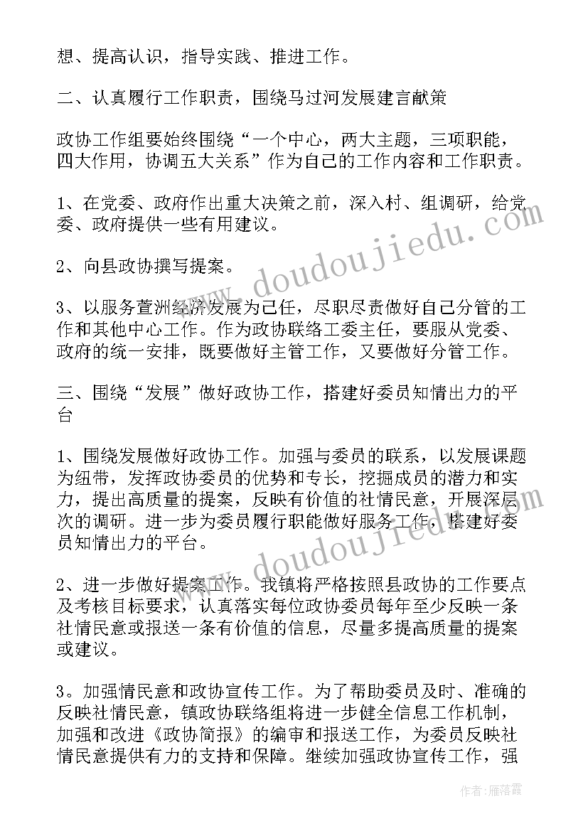 渠道市场市场开发工作计划书(实用5篇)