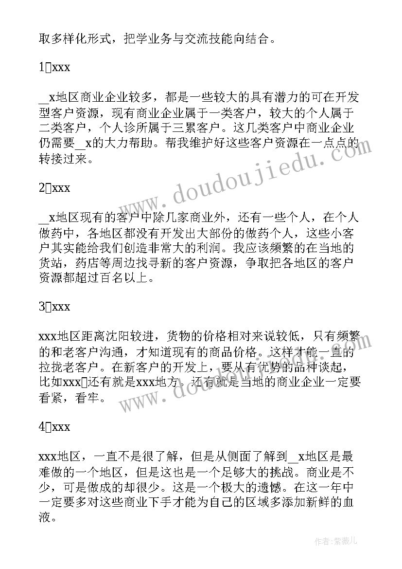 2023年初中生期末评语中等生 初中中等生期末评语(优秀5篇)