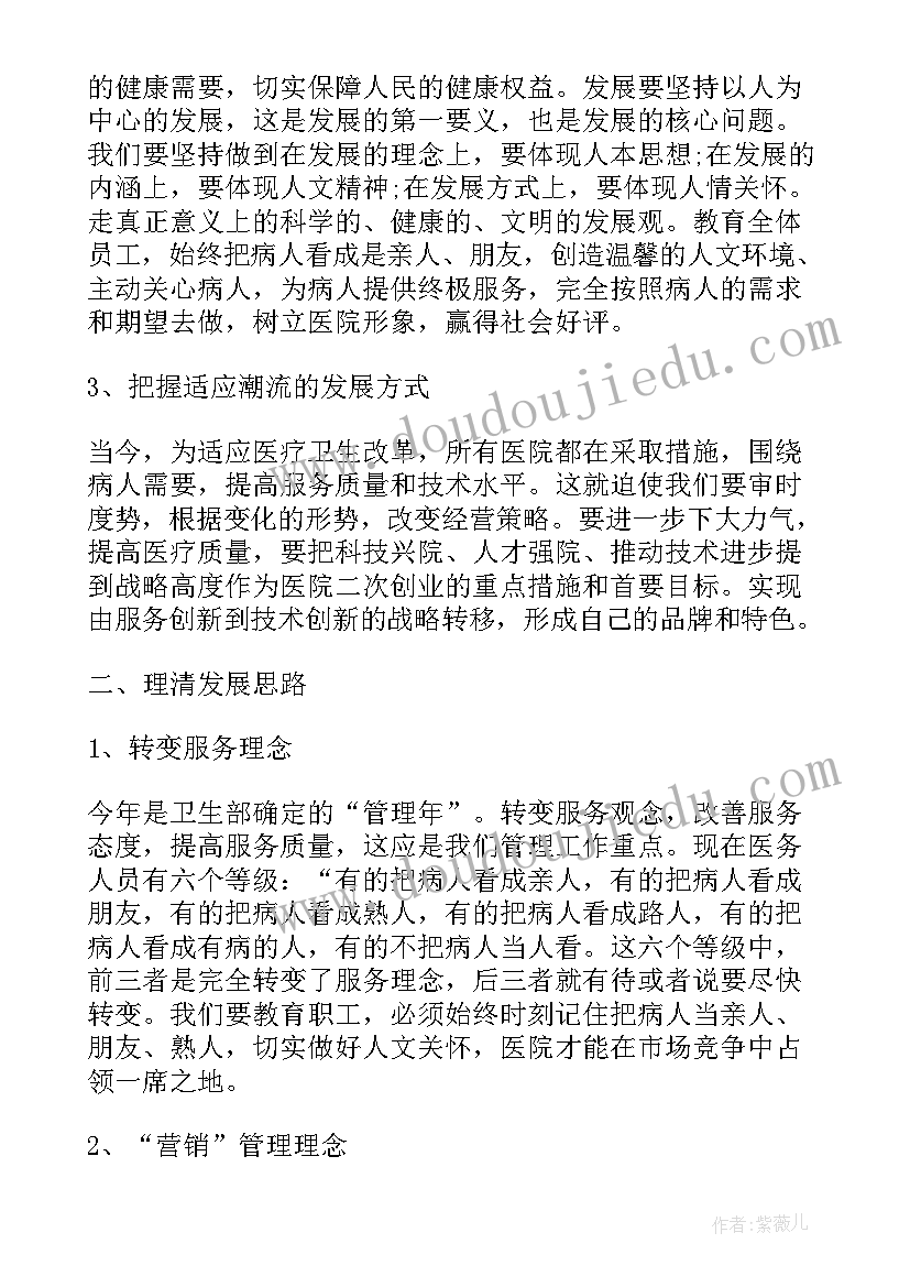 2023年医院度工作总结及明年工作计划 医院年度工作计划(优质7篇)