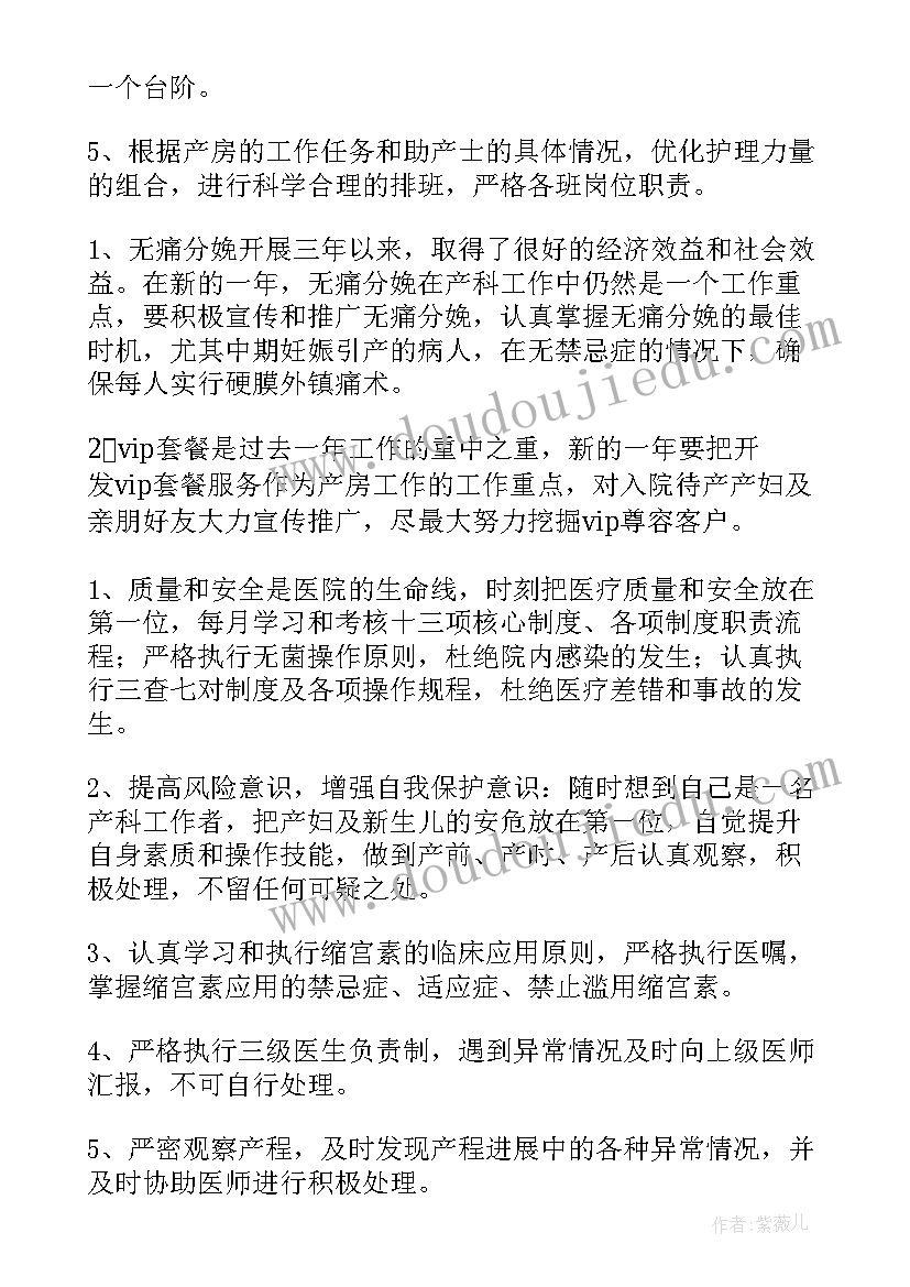 2023年医院度工作总结及明年工作计划 医院年度工作计划(优质7篇)