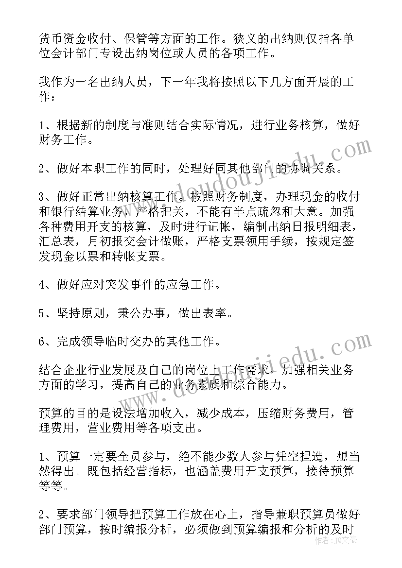 2023年上架组的工作计划 工作计划(精选8篇)