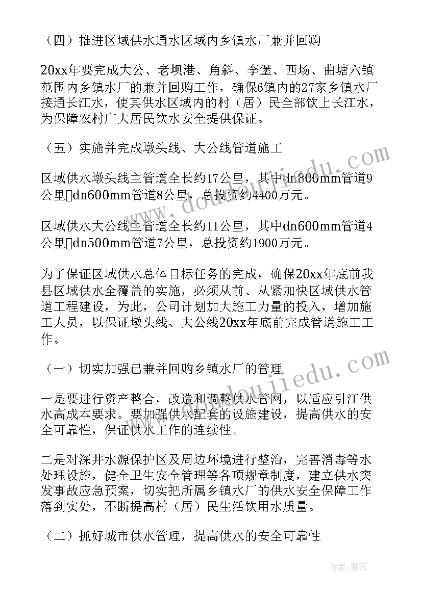 农村供水实施方案 村级抗旱应急供水保障方案(模板8篇)