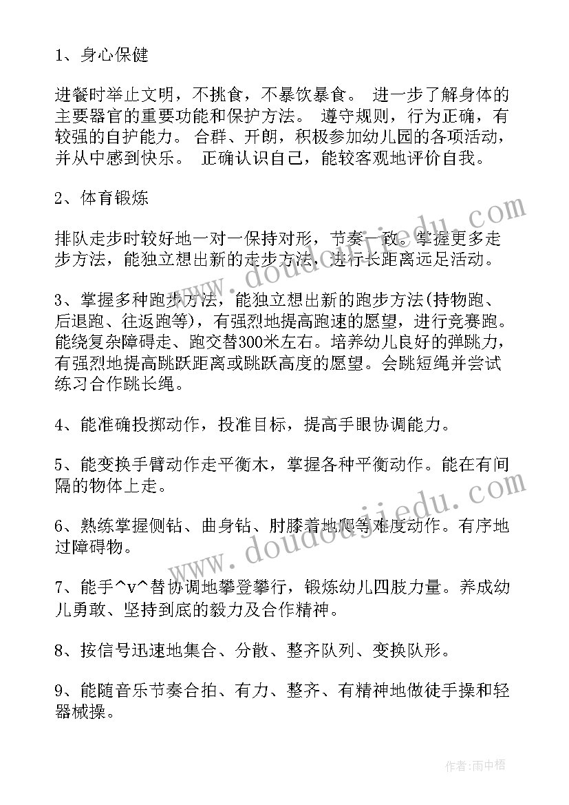 最新海外清洁工作计划(实用10篇)