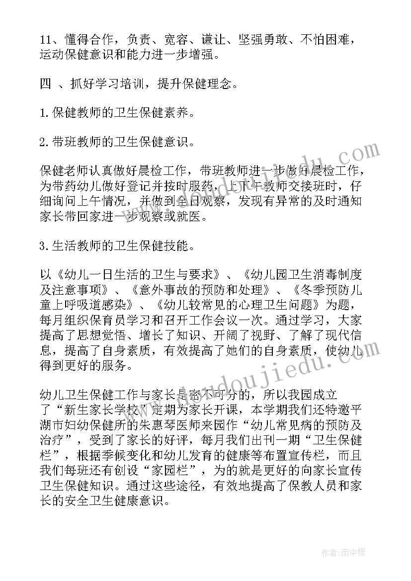 最新海外清洁工作计划(实用10篇)