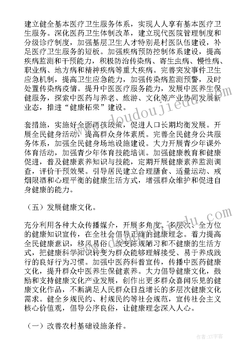 最新幸福美丽新村建设方案(大全5篇)