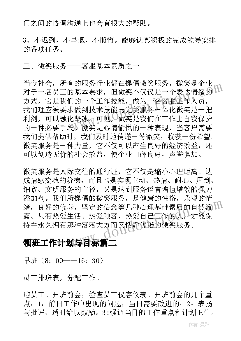 中班教案我长大了(精选5篇)