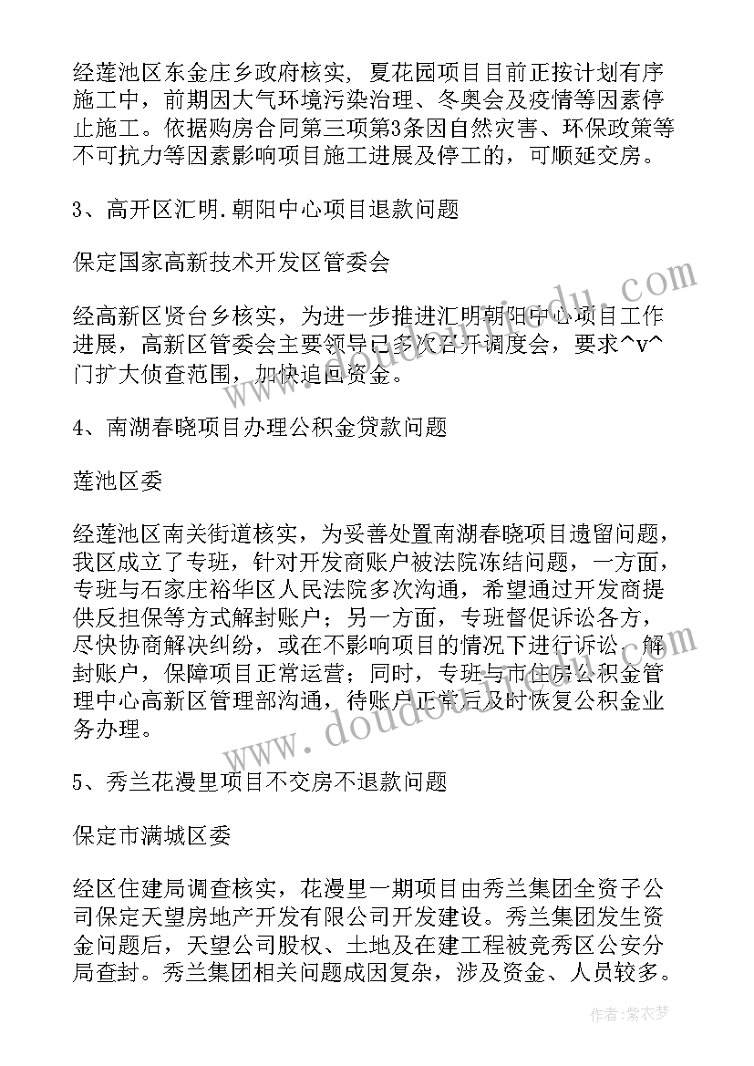 最新物业城市服务工作计划方案(实用6篇)