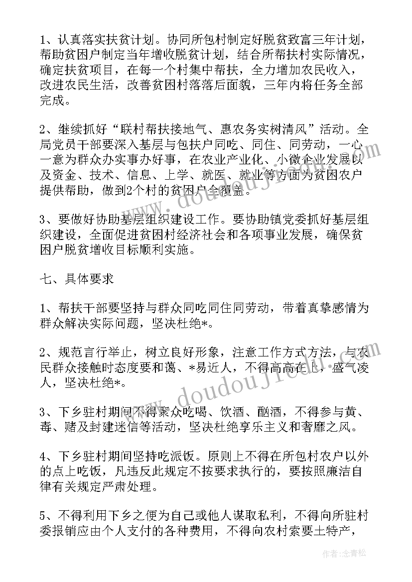 2023年防范电信诈骗工作计划(优质5篇)