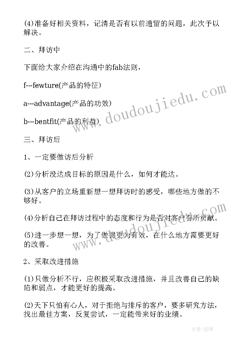 最新怎样做好医院销售工作计划书 销售工作计划(模板5篇)