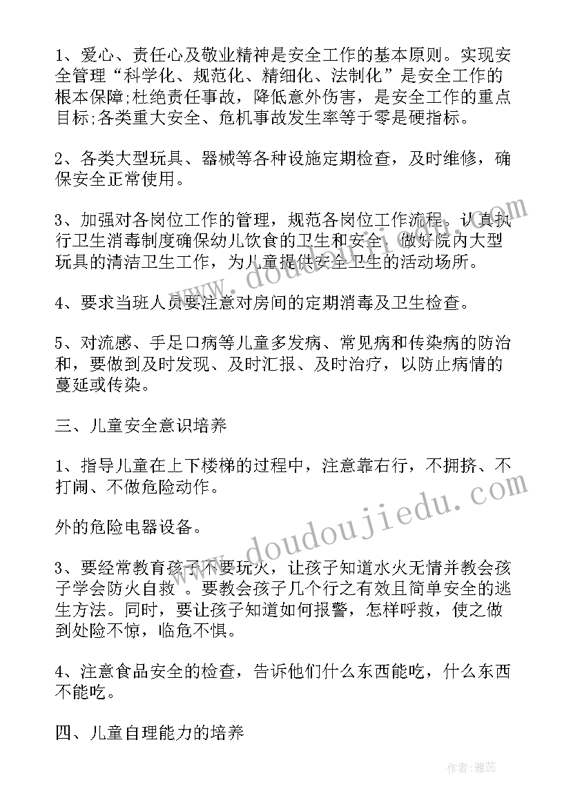 新进护士护理工作计划书 护士护理工作计划(优质9篇)